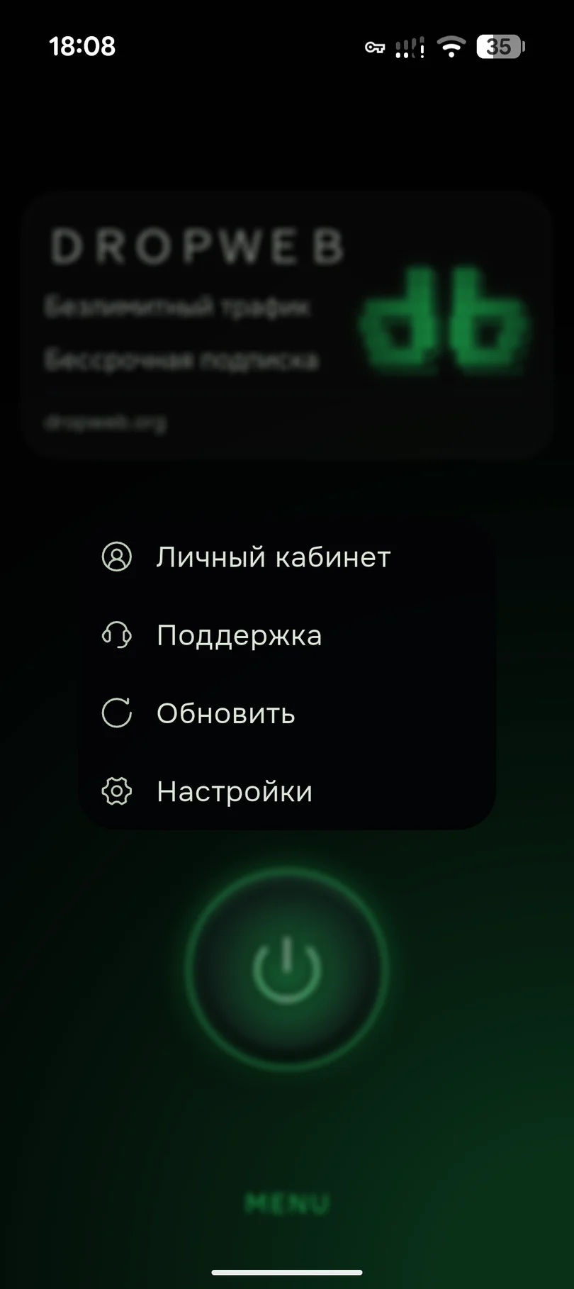 Меню аккаунта в приложении dropweb поверх размытого главного экрана: личный кабинет, поддержка, обновление и настройки
